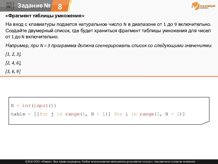 8 N = int(input()) table = [[for j in range(1,