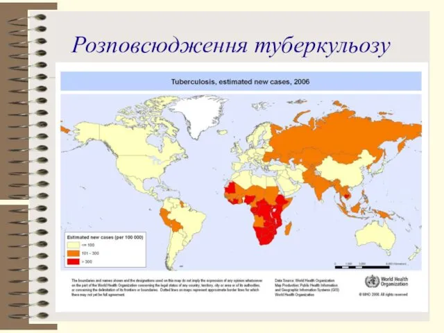 Розповсюдження туберкульозу