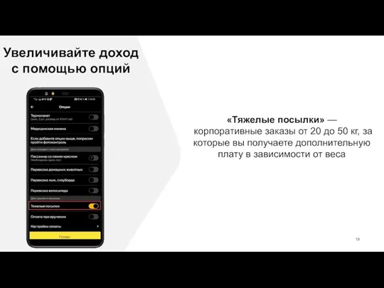 «Тяжелые посылки» — корпоративные заказы от 20 до 50 кг,