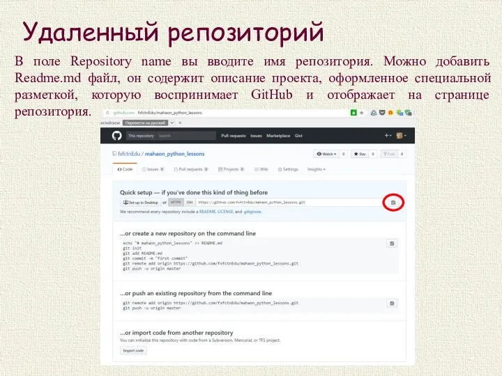 Удаленный репозиторий В поле Repository name вы вводите имя репозитория.