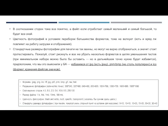 В соотношении сторон тоже все понятно, а файл если отработает