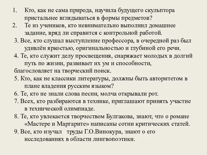 Кто, как не сама природа, научила будущего скульптора пристальнее вглядываться