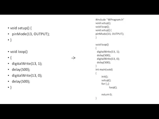 void setup() { pinMode(13, OUTPUT); } void loop() { digitalWrite(13,