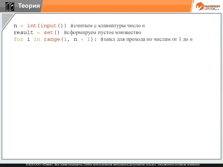 n = int(input()) #считаем с клавиатуры число n result =