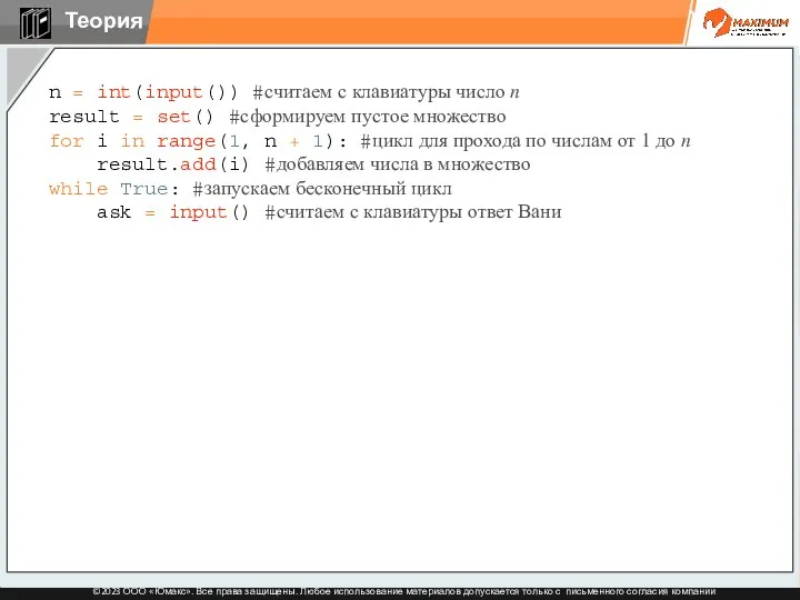 n = int(input()) #считаем с клавиатуры число n result =