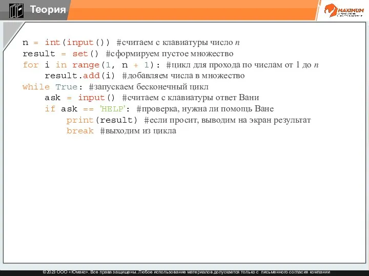 n = int(input()) #считаем с клавиатуры число n result =