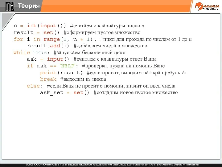 n = int(input()) #считаем с клавиатуры число n result =