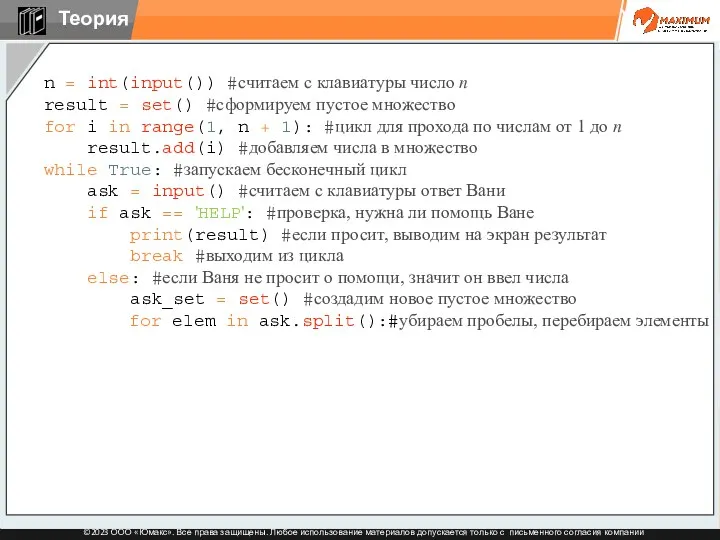 n = int(input()) #считаем с клавиатуры число n result =