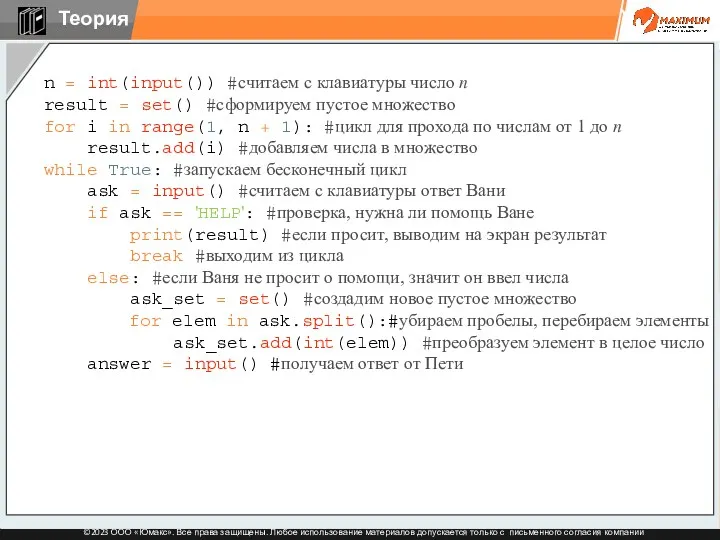 n = int(input()) #считаем с клавиатуры число n result =