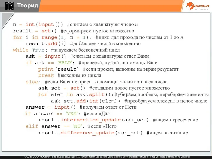 n = int(input()) #считаем с клавиатуры число n result =