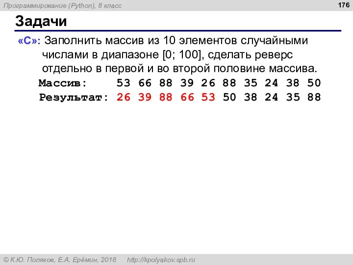 Задачи «C»: Заполнить массив из 10 элементов случайными числами в