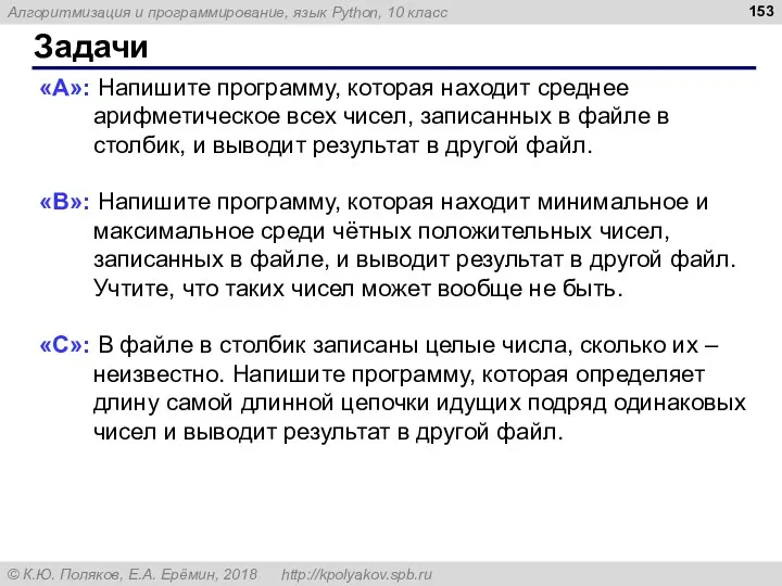 Задачи «A»: Напишите программу, которая находит среднее арифметическое всех чисел,