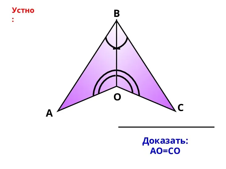 Устно: