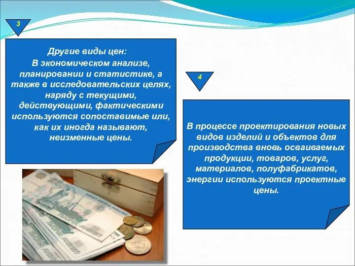 В экономическом анализе, планировании и статистике, а также в исследовательских