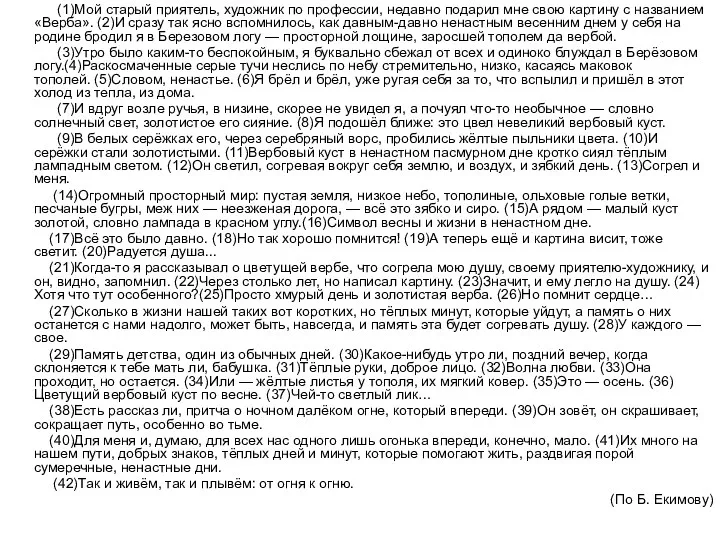 (1)Мой старый приятель, художник по профессии, недавно подарил мне свою