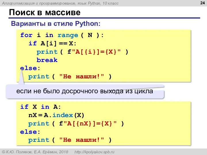 for i in range ( N ): if A[i] ==