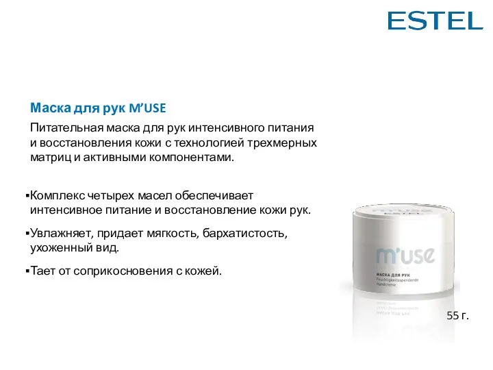 Маска для рук M’USE Питательная маска для рук интенсивного питания и восстановления кожи