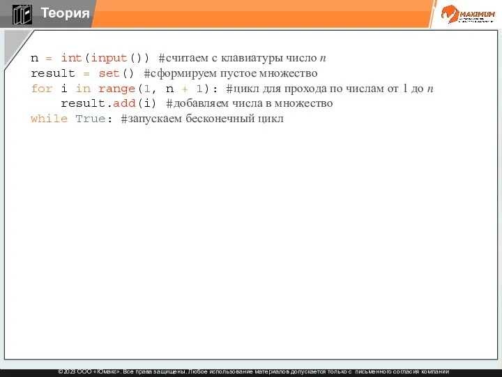 n = int(input()) #считаем с клавиатуры число n result =