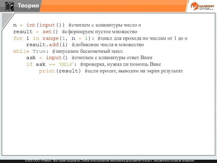 n = int(input()) #считаем с клавиатуры число n result =