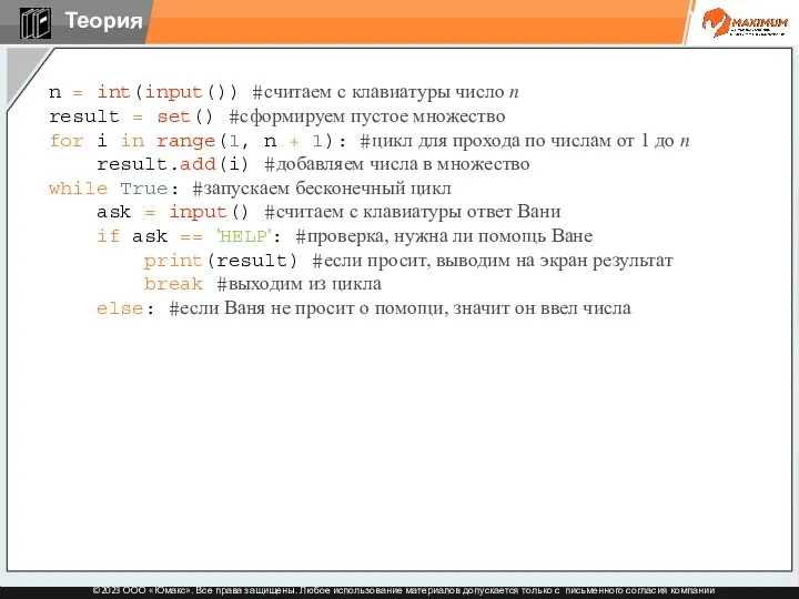 n = int(input()) #считаем с клавиатуры число n result =