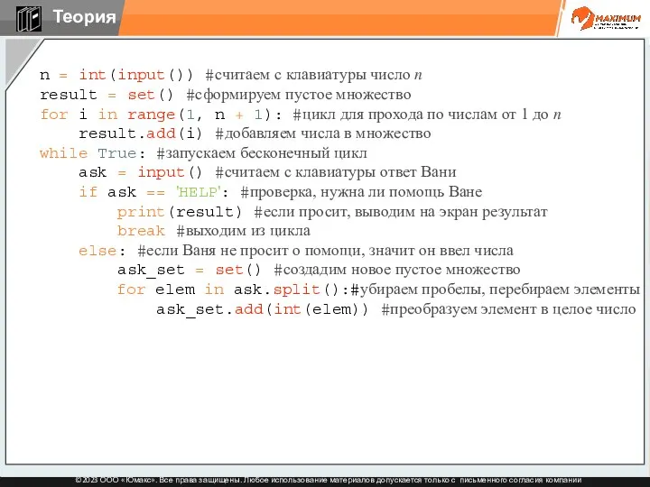 n = int(input()) #считаем с клавиатуры число n result =