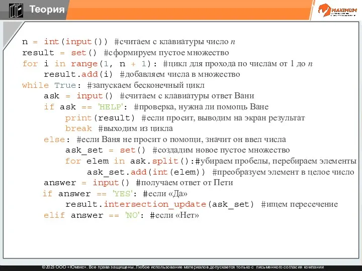 n = int(input()) #считаем с клавиатуры число n result =