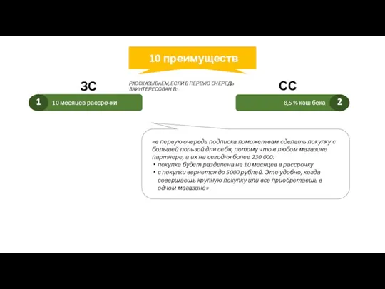 РАССКАЗЫВАЕМ, ЕСЛИ В ПЕРВУЮ ОЧЕРЕДЬ ЗАИНТЕРЕСОВАН В: ЗС СС «в