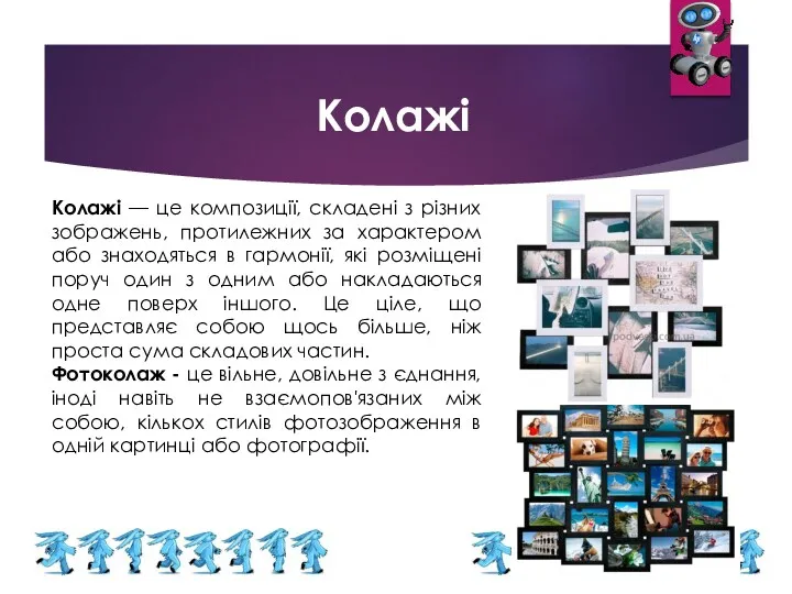 Колажі Колажі — це композиції, складені з різних зображень, протилежних