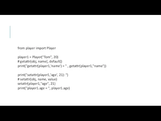 from player import Player player1 = Player("Tom", 20) # getattr(obj,