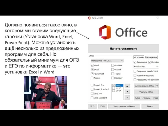 Должно появиться такое окно, в котором мы ставим следующие галочки