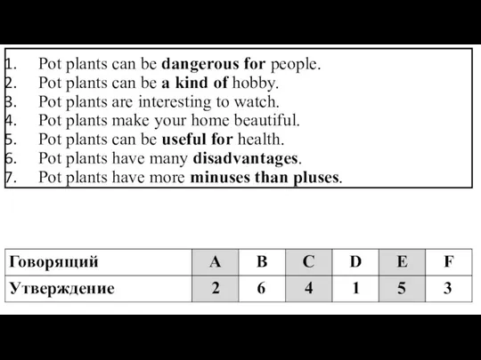 Pot plants can be dangerous for people. Pot plants can