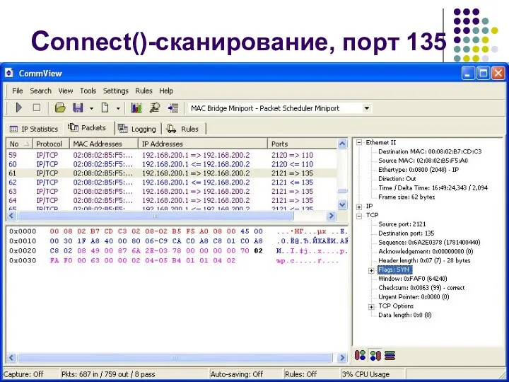 Сonnect()-сканирование, порт 135