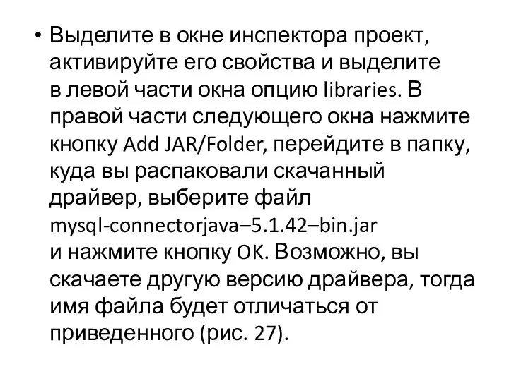 Выделите в окне инспектора проект, активируйте его свойства и выделите