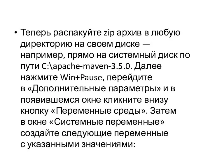 Теперь распакуйте zip архив в любую директорию на своем диске