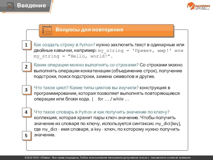 Как создать строку в Python? нужно заключить текст в одинарные