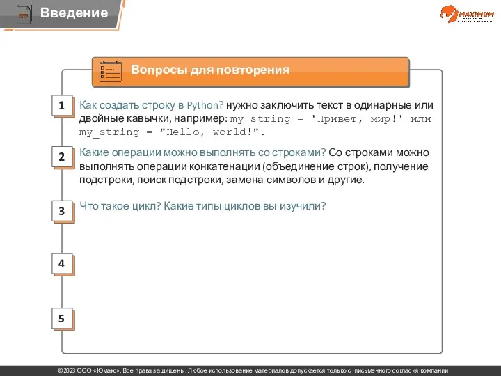 Как создать строку в Python? нужно заключить текст в одинарные