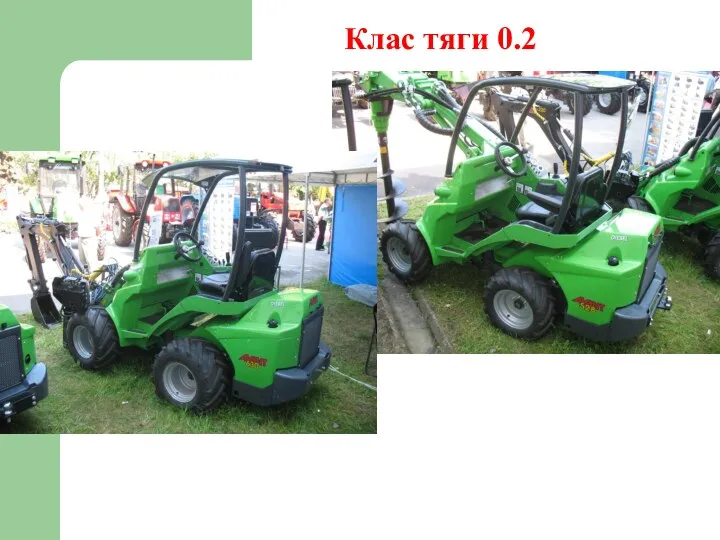 Клас тяги 0.2