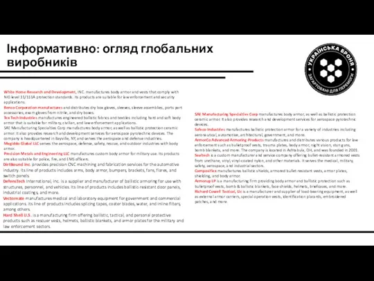 Інформативно: огляд глобальних виробників White Horse Research and Development, INC.