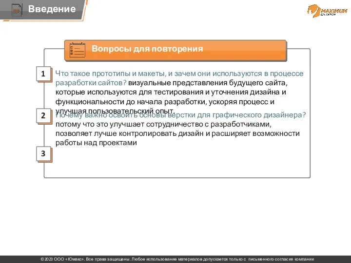 Что такое прототипы и макеты, и зачем они используются в