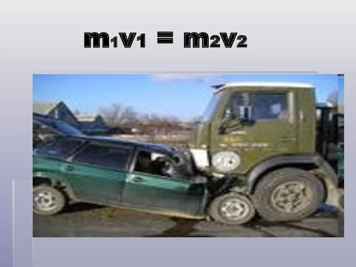 m1v1 = m2v2