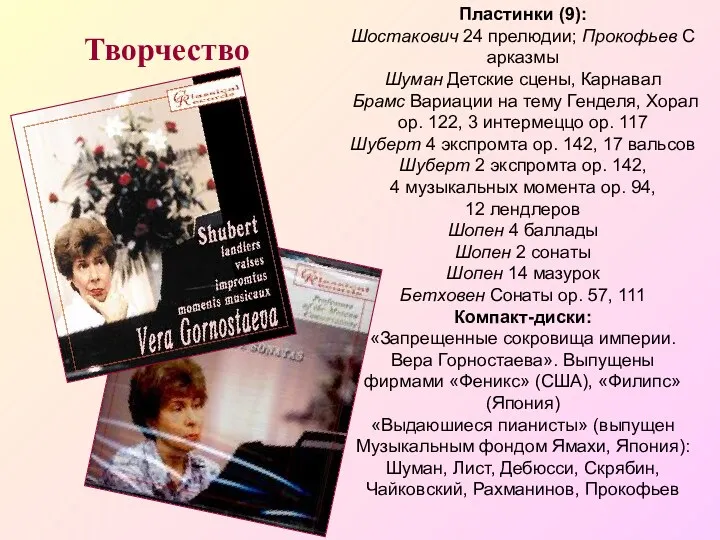 Творчество Пластинки (9): Шостакович 24 прелюдии; Прокофьев Сарказмы Шуман Детские