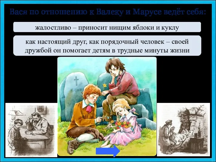 МОЛОДЕЦ как настоящий друг, как порядочный человек – своей дружбой