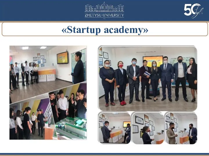«Startup academy»