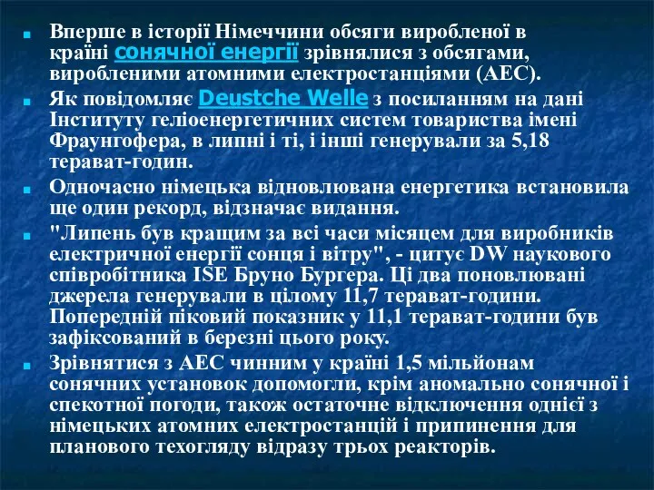 Вперше в історії Німеччини обсяги виробленої в країні сонячної енергії