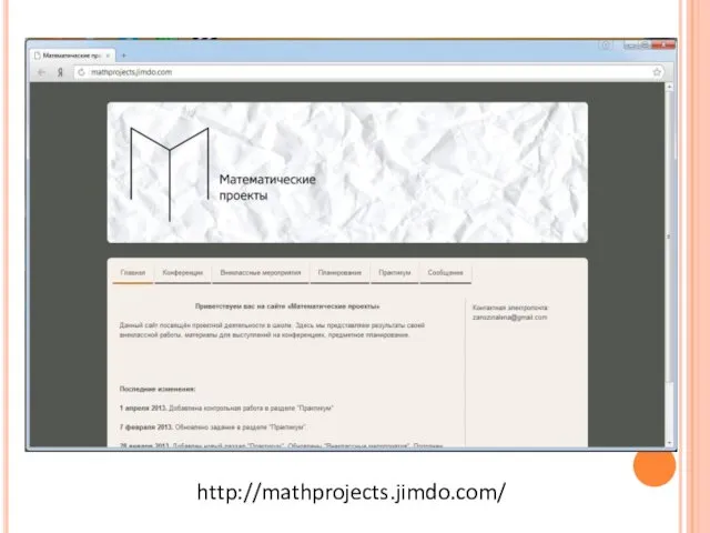 http://mathprojects.jimdo.com/