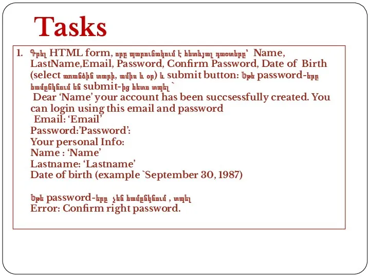 Tasks 1. Գրել HTML form, որը պարունակում է հետևյալ դաշտերը՝