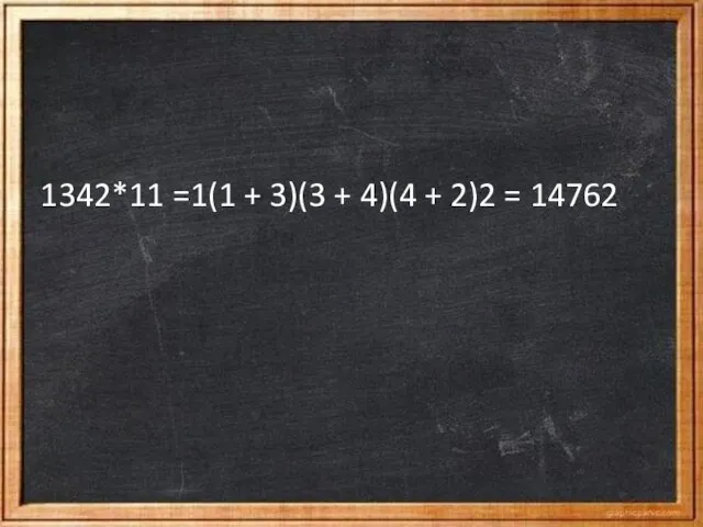 1342*11 =1(1 + 3)(3 + 4)(4 + 2)2 = 14762