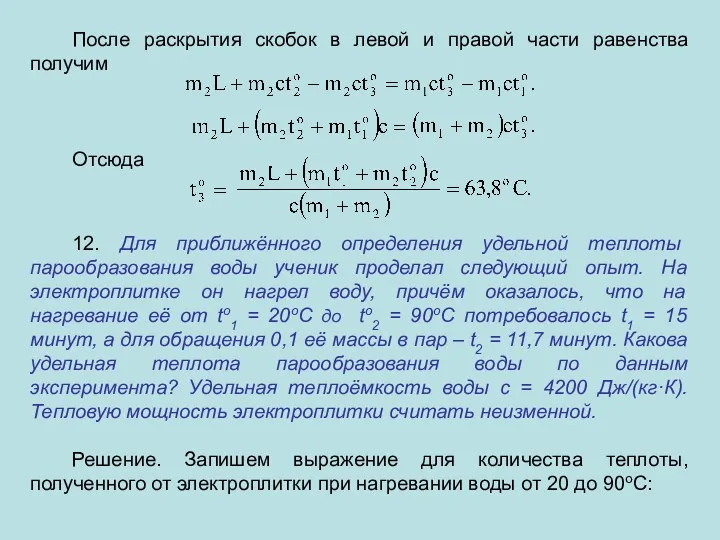 После раскрытия скобок в левой и правой части равенства получим