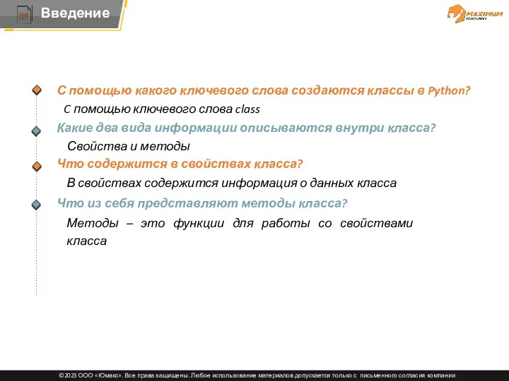 Тема Какие два вида информации описываются внутри класса? C помощью