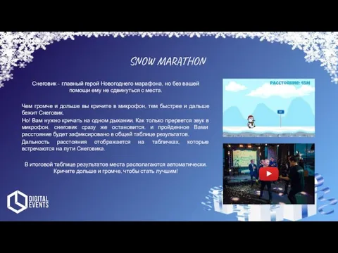 SNOW MARATHON Снеговик - главный герой Новогоднего марафона, но без